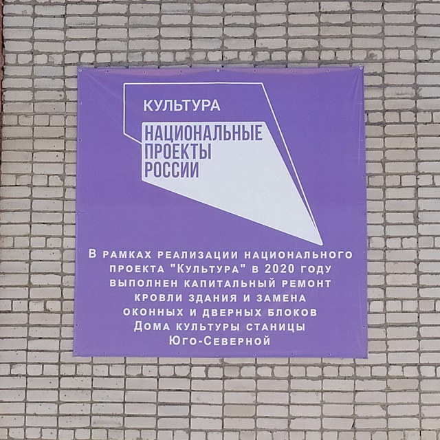 В рамках национального проекта культура