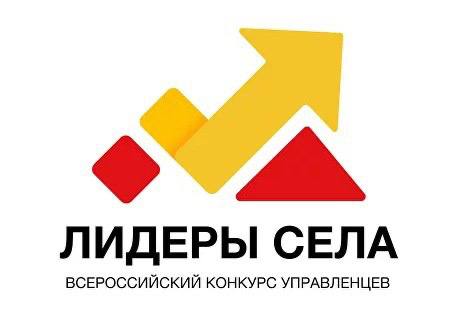 «ЛИДЕРЫ СЕЛА»: ВОЙДИ В КАДРОВЫЙ РЕЗЕРВ ОРГАНОВ МЕСТНОГО САМОУПРАВЛЕНИЯ