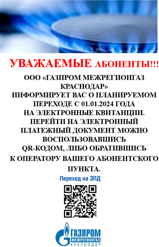 УВАЖАЕМЫЕ АБОНЕНТЫ!!!