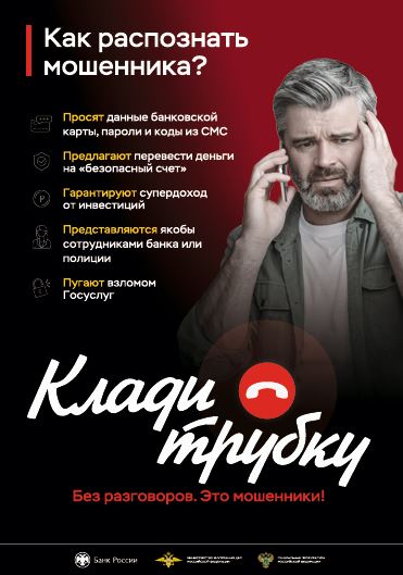 КладиТрубку